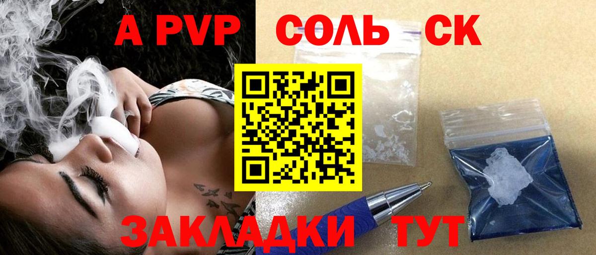 APVP СК  Alfa_PVP СК КРИС  Вход с VPN  А ПВП СК  Тайшет 