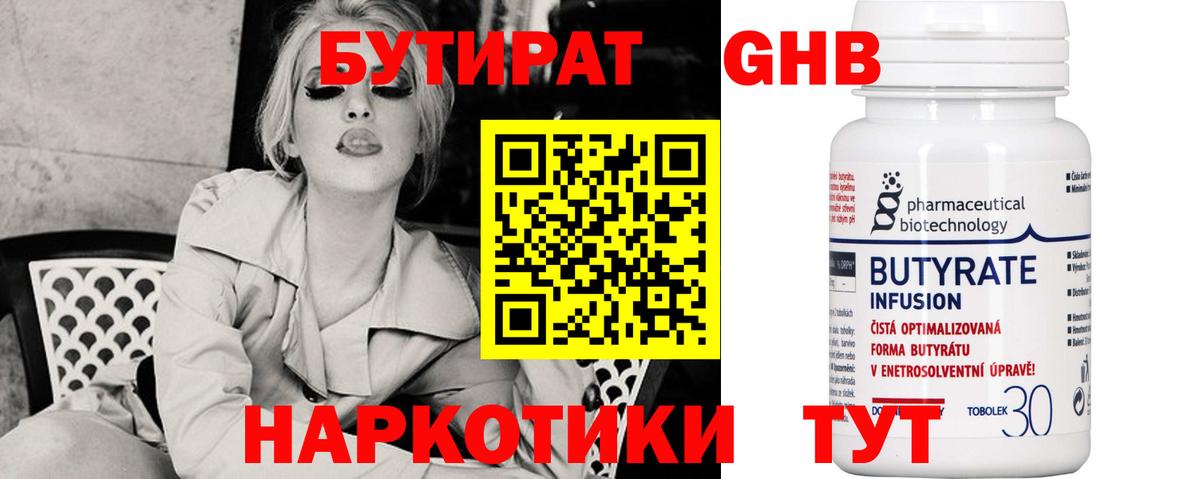 Бутират оксана Тайшет