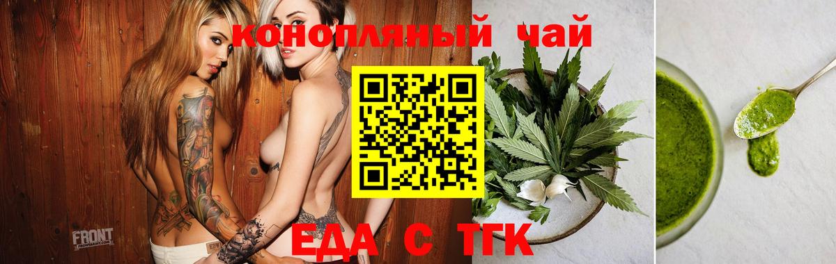 Тайшет  Cannafood марихуана  Вход с VPN 