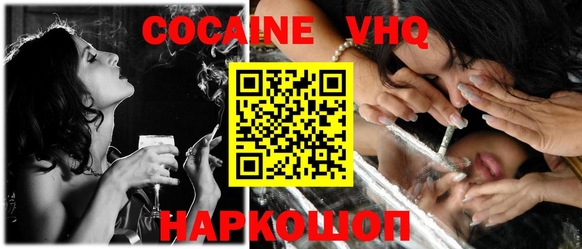 КОКАИН  Кокаин 98%  Вход с VPN  Cocaine 99%  Тайшет 