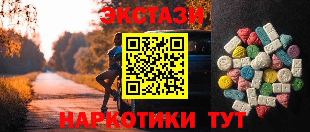Тайшет  Ecstasy Philipp Plein  Вход с VPN  ЭКСТАЗИ MDMA 