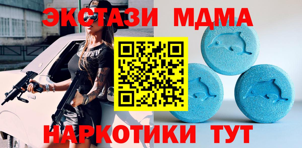 Ecstasy XTC Тайшет