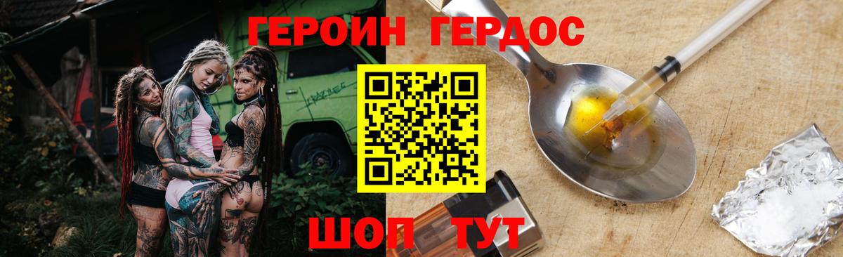 Героин гречка  Вход с VPN  Героин  Тайшет 