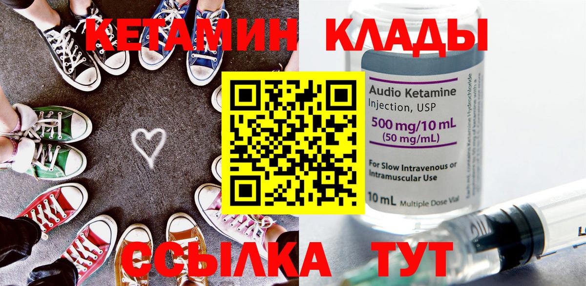 КЕТАМИН ketamine Тайшет