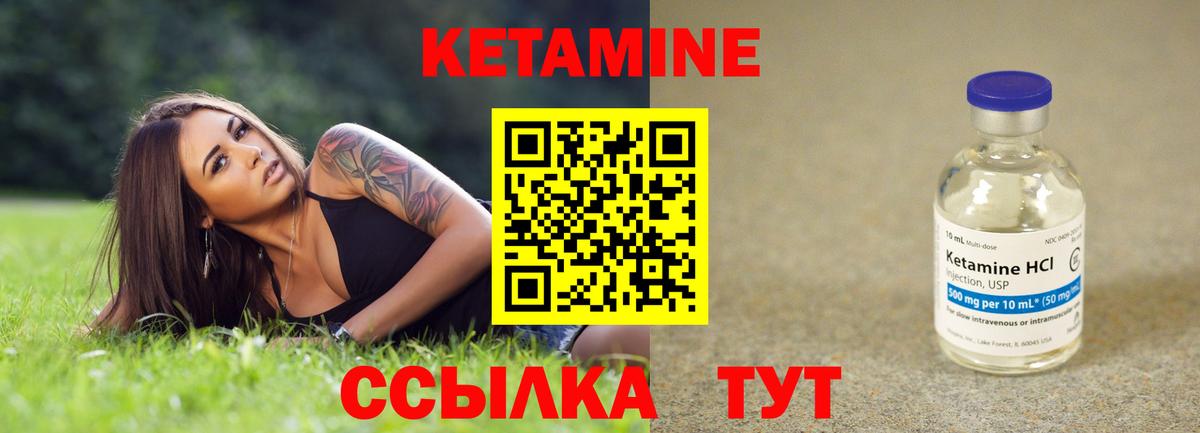 Тайшет  Кетамин ketamine  Кетамин VHQ  Вход с VPN 