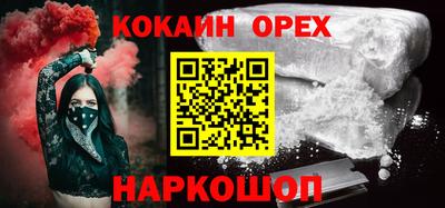 кокаин премиум Бузулук