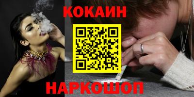 кокаин премиум Бузулук