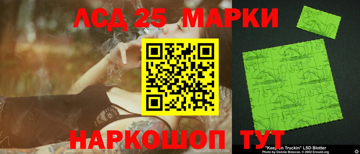 Лсд 25 экстази кислота Тайшет