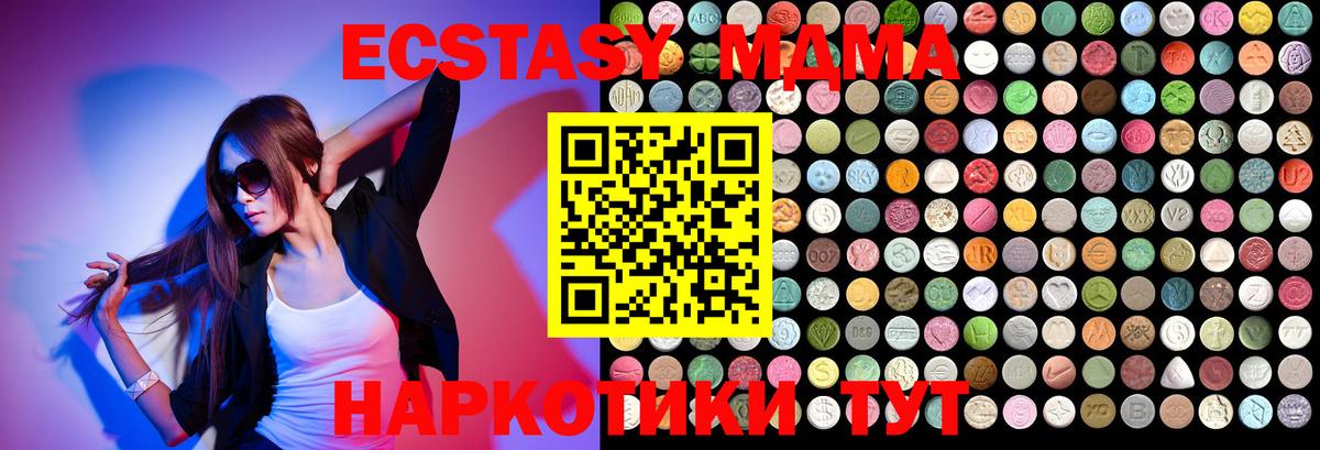 МДМА Molly  Вход с VPN  Тайшет  MDMA VHQ 