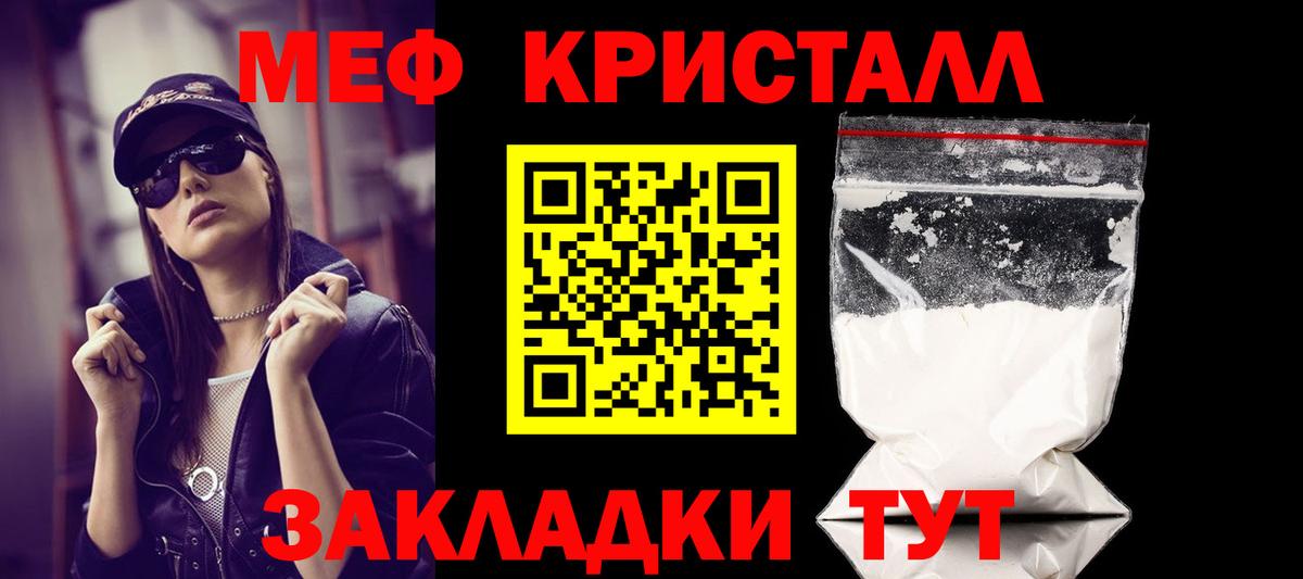 Тайшет  МЯУ-МЯУ мука  купить наркотики сайты  МЯУ-МЯУ кристаллы  Вход с VPN 