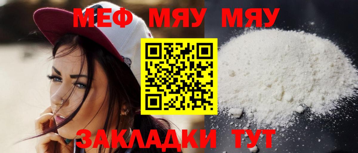 МЕФ мука Тайшет