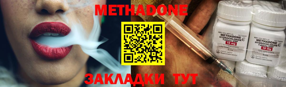 МЕТАДОН VHQ  МЕГА ссылка  Тайшет  Вход с VPN  Метадон белоснежный 
