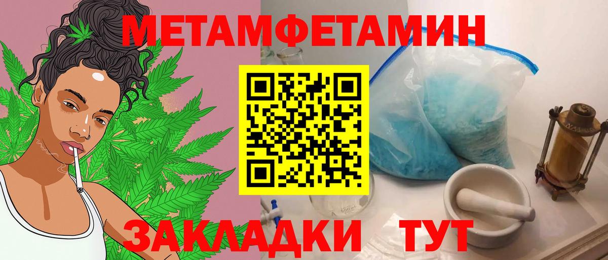 МЕТАМФЕТАМИН Methamphetamine  Вход с VPN  Тайшет 