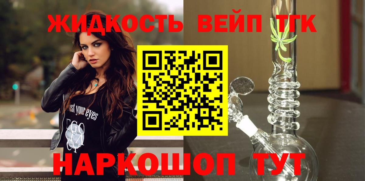 Дистиллят ТГК Wax  Вход с VPN  ТГК жижа  Тайшет 